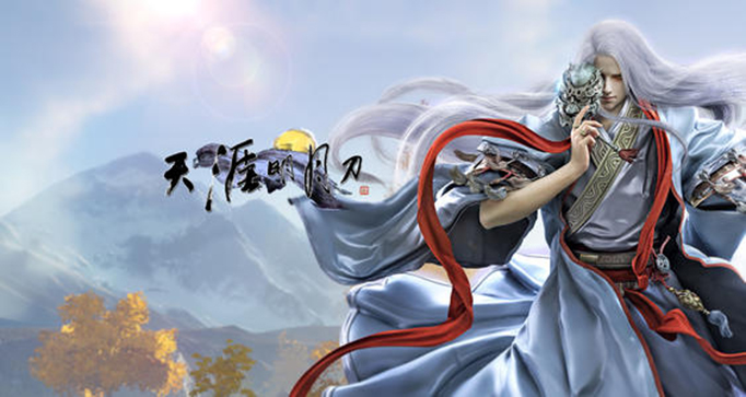 天涯明月刀哪个区人最多