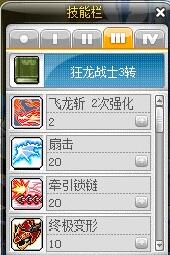 冒险岛狂龙战士技能加点攻略5.jpg