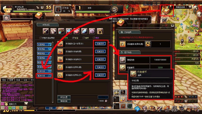 幻想神域新手怎么钓鱼_新手钓鱼攻略