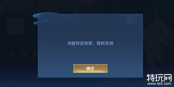 《王者荣耀》改不了名字怎么回事 王者荣耀改名异常解决方法