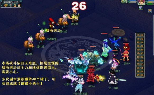 梦幻西游剑陵魔影副本怎么过,梦幻西游剑陵魔影副本攻略