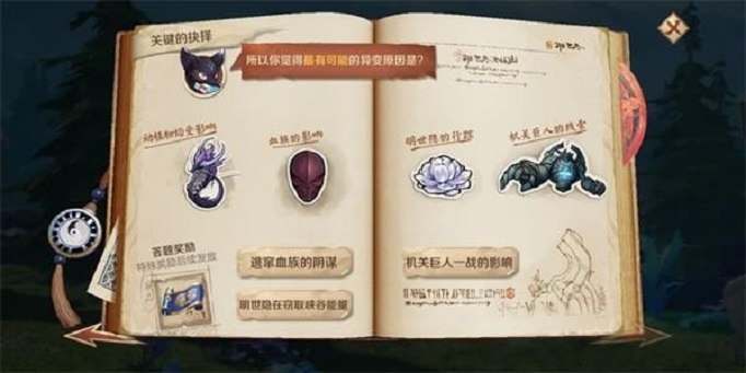 王者荣耀关键的抉择答案