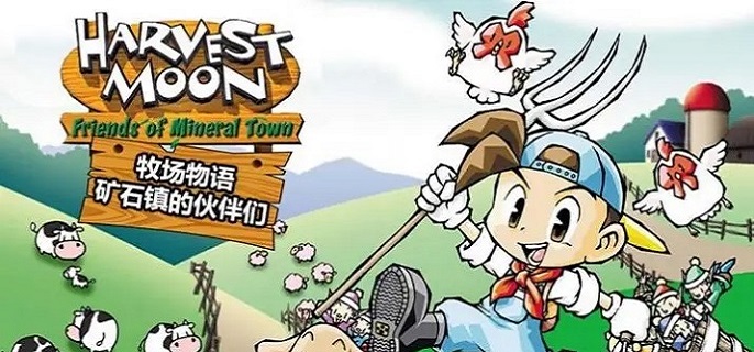 牧场物语力之果实怎么获取_力之果实获得方法