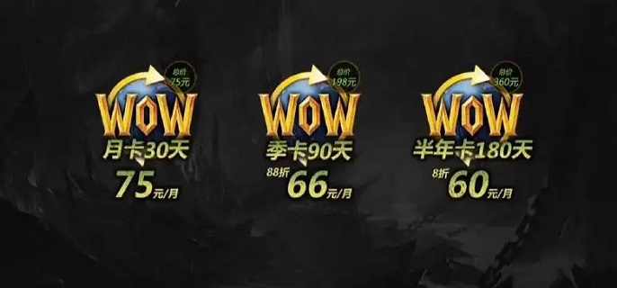 魔兽世界怎么白嫖月卡,魔兽世界可以白嫖月卡吗
