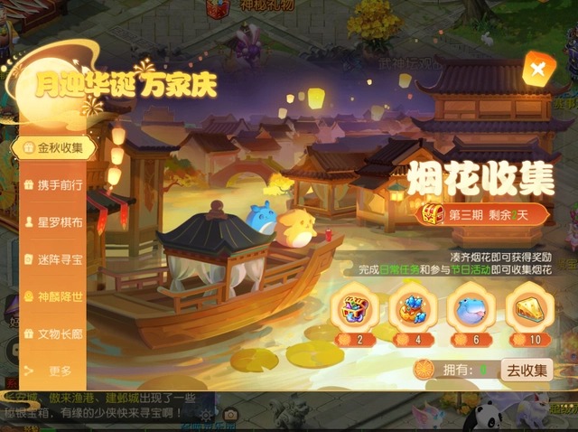 梦幻西游国庆节活动怎么玩2022,梦幻西游手游国庆节活动涿月绮旅玩法攻略