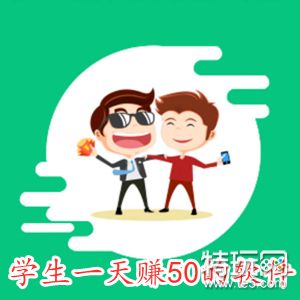 真实可靠玩游戏赚钱秒提现APP_学生一天赚50的软件