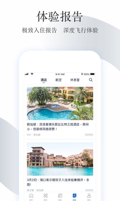飞客茶馆app v7.36.0 安卓手机版 2