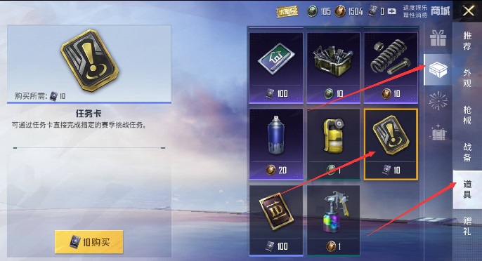 和平精英任务卡怎么获得,和平精英任务卡获取方法