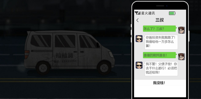 打工生活模拟器最新版本 v1.2.3 安卓版 3