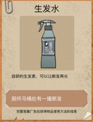 山村老屋2废弃医院第一章怎么过
