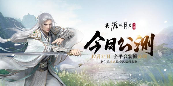 天涯明月刀手游亲儿子职业是哪个