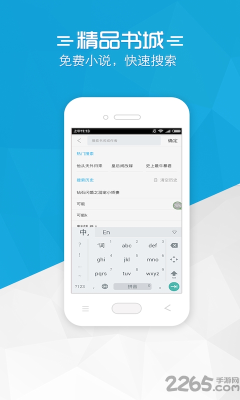 书袋免费小说手机版 v2.9.35 安卓最新版本 1