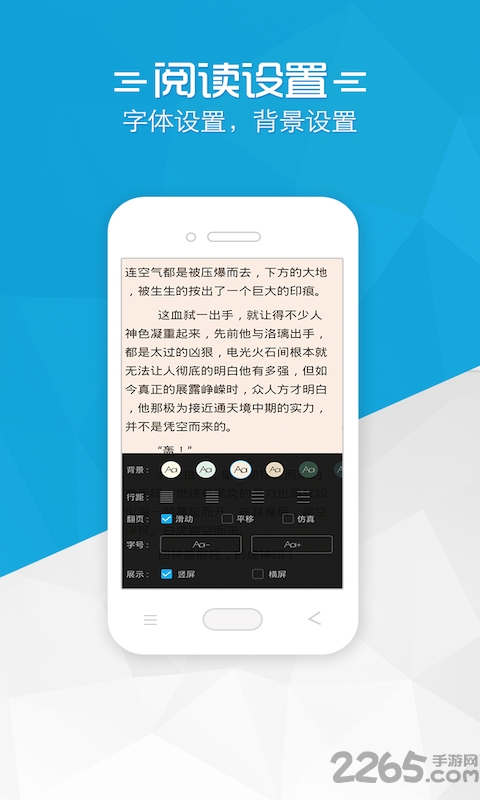 书袋免费小说手机版 v2.9.35 安卓最新版本 4