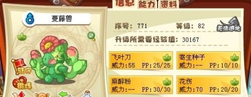洛克王国赫拉怎么获取,洛克王国赫拉获取方法