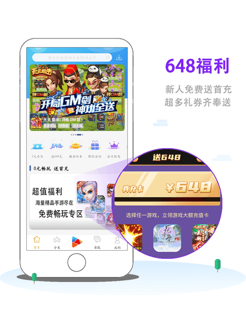 8酷手游平台 v2.1 安卓版 0