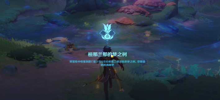 原神梦之树怎么去,原神梦之树前往方法