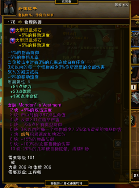 火炬之光2工程师属性技能加点及装备使用最佳搭配分享18.png