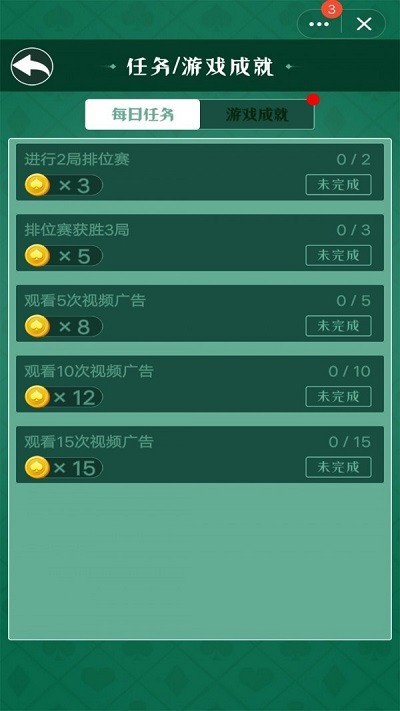 蜘蛛纸牌大师手机版 v1.7.6 安卓版 1
