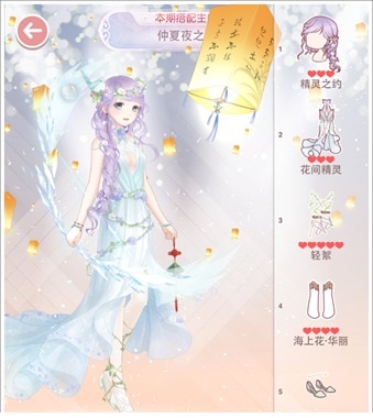 奇迹暖暖仲夏夜之梦怎么搭配,奇迹暖暖仲夏夜之梦搭配推荐