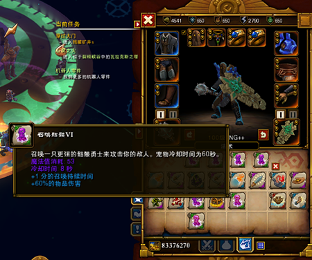 火炬之光2工程师属性技能加点及装备使用最佳搭配分享05.png