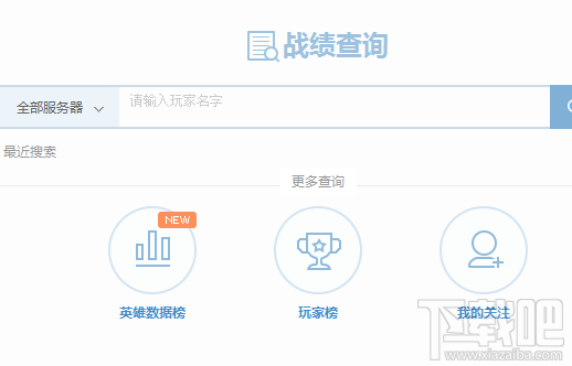 lol战绩查询在哪_战绩查询网址