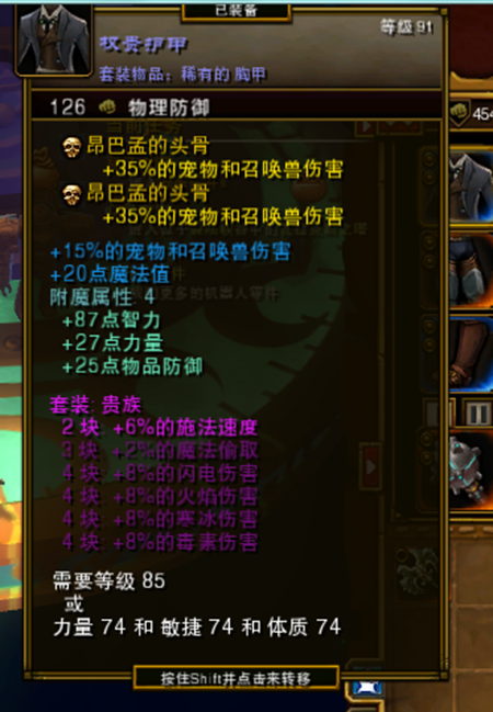 火炬之光2工程师属性技能加点及装备使用最佳搭配分享19.png