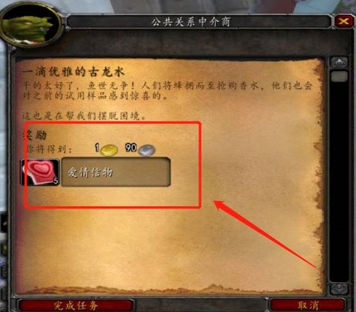 魔兽世界爱情信物怎么刷,魔兽世界爱情信物刷取方法