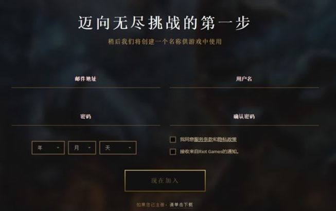 lol手游日服怎么注册账号,lol手游日服注册步骤