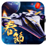 宇宙战舰游戏下载_宇宙战舰安卓版下载
