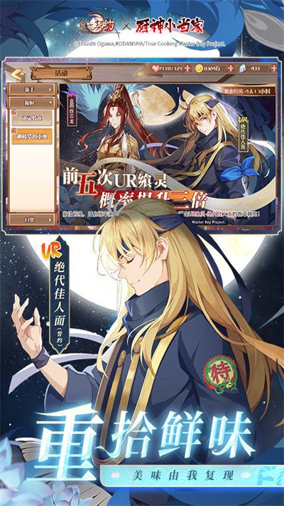 食之契约游戏 v3.54.2 安卓中文版 1