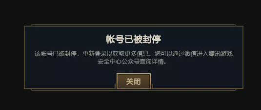 lol封号查询在哪里,英雄联盟封号查询方法攻略