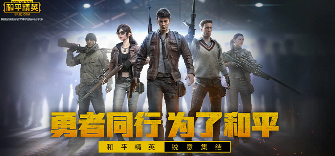 和平精英活跃礼包怎么返点券