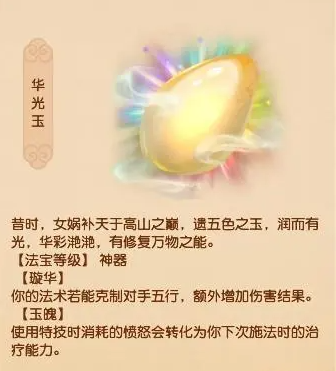 梦幻西游普陀山技能是什么,梦幻西游普陀山技能解析