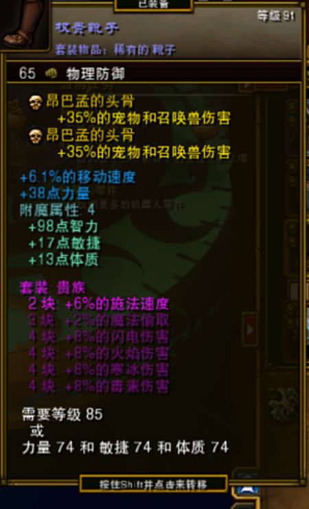 火炬之光2工程师属性技能加点及装备使用最佳搭配分享16.png