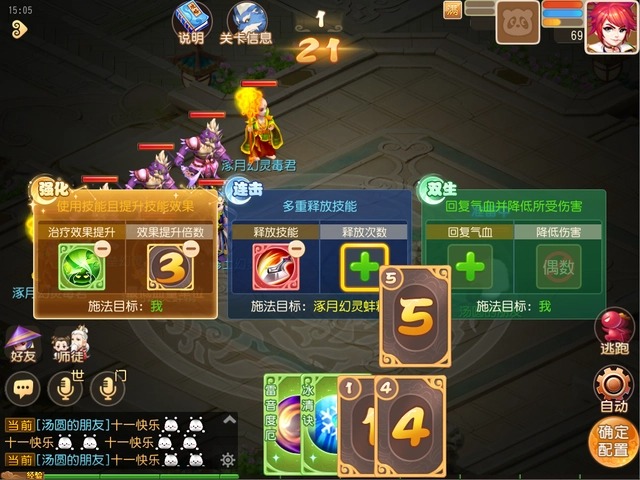梦幻西游国庆节活动怎么玩2022,梦幻西游手游国庆节活动涿月绮旅玩法攻略