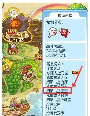 洛克王国威廉古堡在哪,洛克王国威廉古堡进入方法