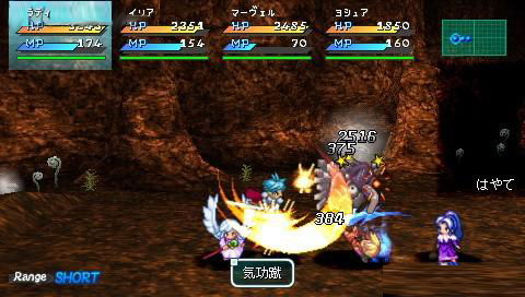 PSP星之海洋初次启程详细图文流程攻略28.jpg