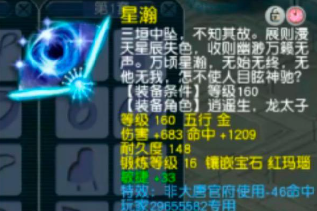 梦幻西游大唐神器有哪些,梦幻西游大唐神器高伤排行一览