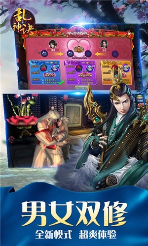 乱神诀百度版