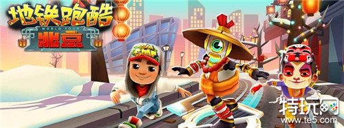 地铁跑酷国际服电脑版下载教程 地铁跑酷国际服最新PC下载安装2022