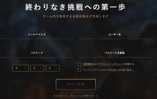 lol手游日服怎么注册账号,lol手游日服注册步骤