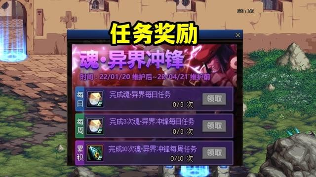 dnf职业转换书哪里换2022_转职书获取方法2022