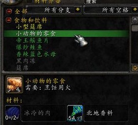 魔兽世界小动物诱拐者成就怎么完成,魔兽世界小动物诱拐者成就达成攻略