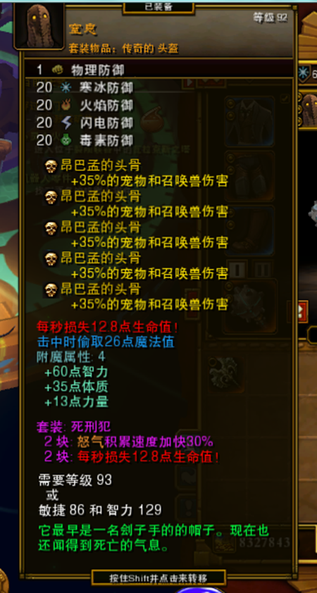 火炬之光2工程师属性技能加点及装备使用最佳搭配分享20.png