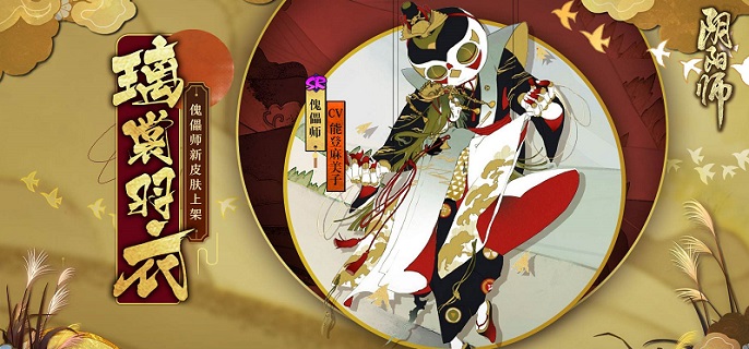 阴阳师傀儡师是什么_傀儡师技能详解