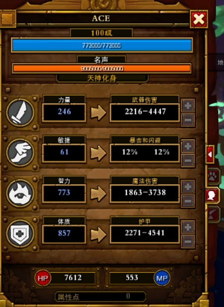 火炬之光2工程师属性技能加点及装备使用最佳搭配分享0.png