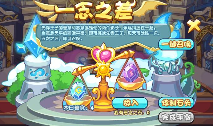 洛克王国先锋君主怎么获得,洛克王国先锋君主获取攻略