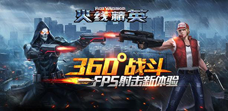 火线精英好号和密码真的_送真号可登录