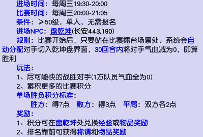 梦幻西游乾坤盘对抗赛每周几举行,梦幻西游乾坤盘对抗赛活动时间解析