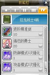 冒险岛狂龙战士技能加点攻略11.jpg